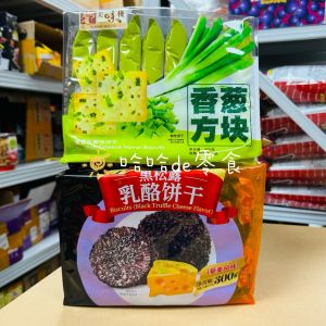 Delicious Breakfast Independent Packaging Afternoon Tea Thin Crispy Onion Flavor Square Biscuits 16 Small Packs 300g