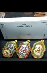 พ่อปู่เสือ ชุดกรรมการ สร้าง 108 ชุด เอามาแยกเนื้อแบ่ง หลวงพ่อเกาะ วัดศิษย์สายตรงหลวงพ่อกวย วัดโฆษิตาราม ท่าสมอ  พร้อมเลี่ยมมือ 1 กัยน้ำ 100%