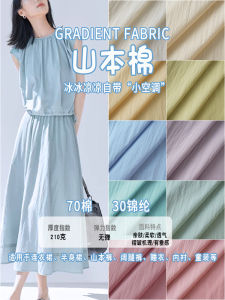Static-Free Pure Cotton Fabric for DIY Long Skirts And Pants Yamamoto Cotton Home Fabric Modern Style Four Seasons Universal