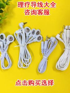 2.5 Meridian Physiotherapy Instrument Wire Pin Wire 3.5 Patch Button Wire Massage Electrotherapy Electrode Wire