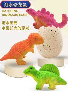 Bubble Water Incubation Dinosaur Egg Blind Box Bubble in Water Expansion Broken Shell Bar Grow up Boys and Girls Kids Toys