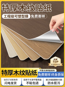 Miếng Dán Gỗ Dày Đặc Tự Dính Bề Mặt Trang Trí Bằng Gỗ Giả Màn Hình Mềm Sửa Chữa Đồ Dùng Nhà Cửa Thay Đổi Màu Sắc Tấm Lót