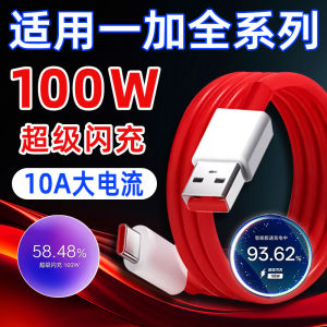 100W Super Flash Charge Data Cable for OPPO OnePlus 13T/12/11/Ace5 Supreme Version 3Pro/2V Mobile Phone Charging Cable 10A Super Fast Charge