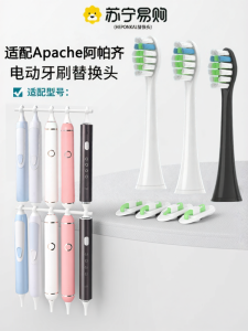 Electric Toothbrush Head Replacement for Apache Appliance PP6030 PP731i PP721f Dental Care Adult Hardness Grade 12 Pieces