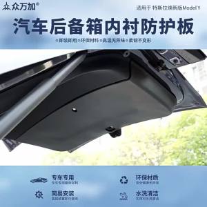for Tesla Model Y Juniper/Launch 2025 Car Trunk Tailgate Protection Pad Trunk TPE Anti-dirty Protective Pad Interior Accessories