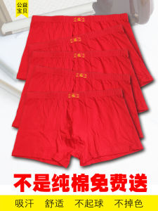 Red Underwear Mens Boxers Boyshorts 100 Cotton Fabric Fu Character Birth Year Pressure Base Mid Waist plus Size Loose