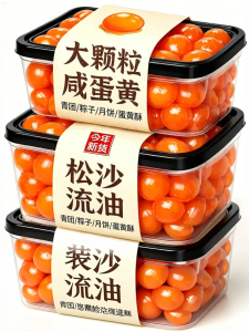 WENXIANGZAN | Salty Egg Yolk Paste for Mooncakes Flowing Oil