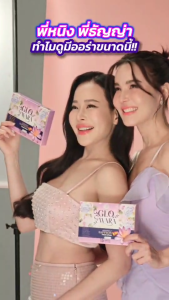 GLO WARA โกลวาร่า 2แถม2 ผลิตภัณฑ์เสริมอาหารสำหรับผู้หญิงวัย40+ Yaanita ยานิต้าปรับสม ดุลจา กภาย ใน