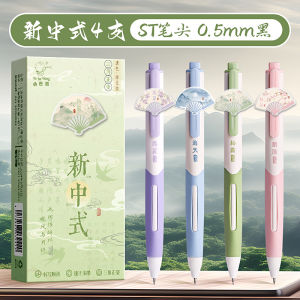 Butterfly Smooth Writing Experience High Aesthetic Value Fast Drying Neutral Pen ST Tip Click Type Business Stationery