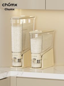 CHUMX | Sealable Insect-Proof Moisture-Proof Rice Box Food Grade