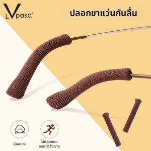 Non-slip Anti-pain Ear Grip Eyeglass Accessory