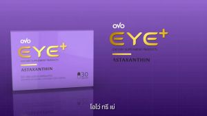 บำรุงสายตาด้วย OVO EYE+พร้อมส่งฟรีมีโปรโมชั่นดวงตามีเพียงคู่เดียวป้องกันต้อหินต้อลมต้อเนื้อต้อกระจกวุ้นตาเสื่อมก่อนสายไป