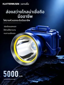 SMILING SHARK | Super Bright Headlamp 100 hours