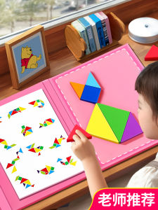 Magnetic Seven-Piece Puzzle Educational Toy for Kindergarten And Primary School Children Intelligence Development Magnetic Absorption Puzzle