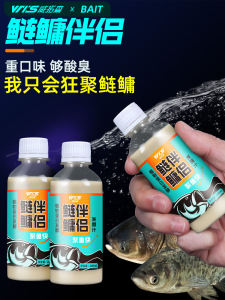 Acid Odor Catfish Attractant Floating Fish Catching Aid White Catfish Attraction Enhancer Fishing Bait Additive Outdoor Camping Travel Supplies