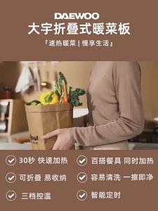 Daewoo Papan Penghangat Lipat Rumah Papan Potong Panas Multifungsi Papan Isolasi Meja Makan Suhu Konstan Nasi Panas dan Hidangan Panas