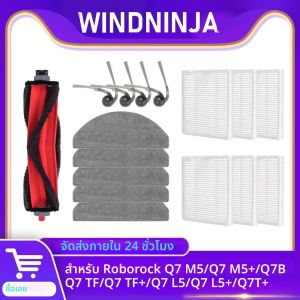 อะไหล่สำหรับหุ่นยนต์ดูดฝุ่น Roborock Q7 M5 Q7 M5+ Q7 TF Q7 TF+ Q7B Q7 L5 Q7 L5+ Q7T+ แปรงหลัก แปรงข้าง ไส้กรอง HEPA ผ้าถูพื้น