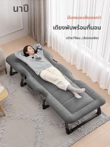 NAIPU | Portable Noon Rest Bed