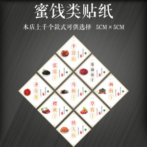 Pearl Plum Mountain Hawthorn Sticker Sweet And Sour Apricot Label Dried Cherry Grape Date Palm Leaf Sticker Business Supplies