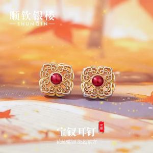 SHUNQINYINLOU | Nhẫn Tai Phong Cách Truyền Thống Trung Quốc