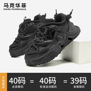 Mark Fairwhale Dad Shoes Mens Spring New Style Heightening Anti-slip Wear-resistant Casual Sports Shoes Low Top Lace-up