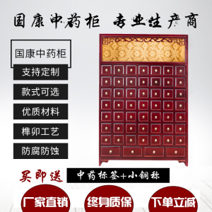 Economic Solid Wood Traditional Chinese Medicine Cabinet for Clinic And Home Use Storage Furniture with Master Design