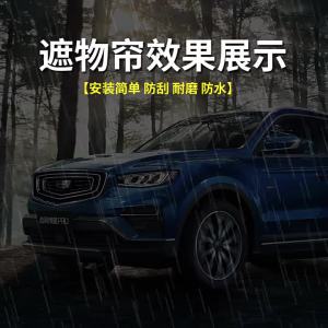 MLZH | Trunk Cover For SsangYong Rexton Korando Tivoli