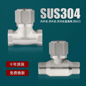 304 Stainless Steel through Way Valve 4 Points Internal and External Thread Double Outer Wire Double Internal Thread Hot and Cold Water Neutral Switch Water Stop Valve Straight Valve