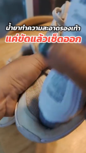 น้ำยาซักรองเท้า น้ฏายาซักรองเท้าแบบแห้ง น้ำยาขัดรองเท้า โฟมทำความสะอาดรองเท้า ขจัดคราบสกปรกได้อย่างง่ายดาย ไม่ต้องล้างน้ำ