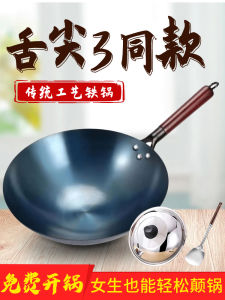 Antique Style Iron Wok Ultra Light Thin for Stir-Frying Home Use Magnetic Stove Special Large Spoon round Bottom Sharp Bottom