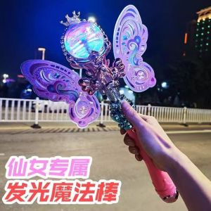 Rainbow Guard Princess Kids Fairy Magic Wand Girl Girl Toy Dream Flash Music Truncheon Bracelet