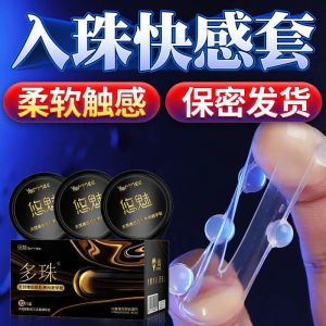 Spot goods Kondom manik bersepadu jenis berbutir kondom ultra nipis tulen mainan seks dewasa asid hyaluronik lelaki pakai buang