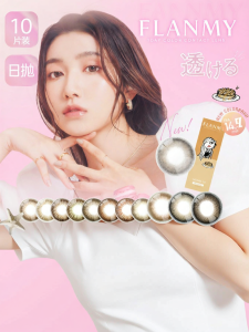 T-Garden | Kính áp tròng đường kính lớn dùng một lần 10 cái