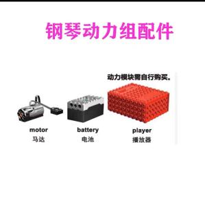 Mechanical Bear Acrylic Cover Piano 21232 Display Box Power Group Accessories Toy Building Blocks Model