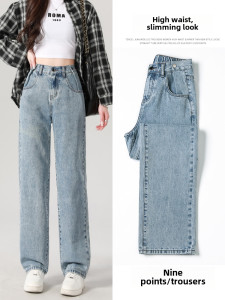 Slim Straight Jeans Womens High Waist Elastic Waist Small Size Loose Wide Leg Pants Autumn New Style Slimming Effect