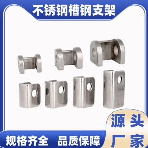 ชิ้นส่วนท่อเข้าออกแบบ U 304 สแตนเลส แผ่นรองรับ หูยก ช่องล็อค ฐานที่ติดแน่น ชิ้นส่วนเครื่องจักร อุปกรณ์อื่นๆ