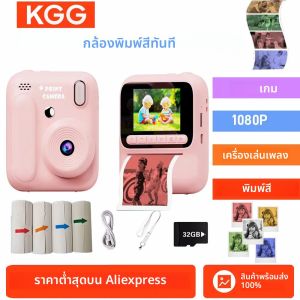 เด็กกล้องการพิมพ์สีกล้อง 32GB 1080P พิมพ์ความร้อนของเล่นกล้องพิมพ์ภาพวิดีโอเกมเพลงเด็กของขวัญ