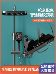 Manglis Full Copper Shower Head Set Digital Display Cold And Hot Water Bath Room Shower Spray Gun Home Decorative Hardware