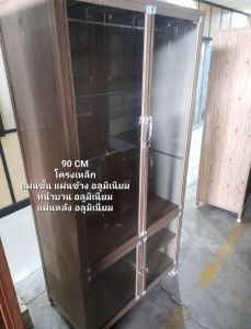 ตู้เสื้อผ้า 90120150 CM / โครงเหล็ก หุ้มอลูมิเนียมทั้งใบ / ตจว.เสียค่าส่ง