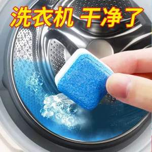 Effervescent Tablets for Washing Machine Tub Cleaning Disinfecting Sterilizing and Removing Dirt Solid Washing Machine Cleaner.