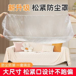 HOMEMESSI | Dustproof Cover for Furniture and Bed with Elastic Bands