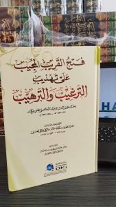 Fathul Qorib Mujib Ala Targhib Wa Targhib DKI /FATHUL QARIB HADITS DKI