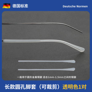Vỏ Bảo Vệ Chân Kính Chống Trượt Bằng Silicon Đa Năng Phụ Kiện Chống Rơi Cho Khung Kính Mắt Vỏ Bảo Vệ Chân Bền Bỉ
