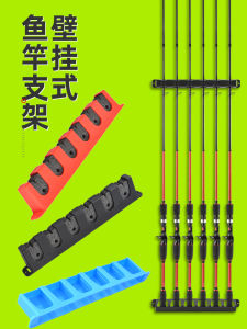 JUJING | Wall-mounted Multi-functional Fishing Rod Rack 6 Pockets