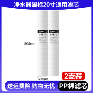 20 Inch Universal PP Cotton Filter Core Water Purifier Anti-Clogging Coconut Shell Carbon Block Filter Household Full-Peace