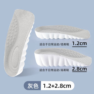 Comfortable Heightening Shoe Inserts Invisible Arch Support Non-Slip Mens Womens Small Stature Invisible Heightening Pads