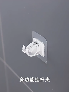 [READY STOCK] Curtain Rod Shelf Bracket / Nail-Free Adjustable Holders / Self Adhesive Wall Hooks/Rack/Adjustable-COZII