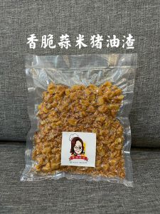 金妈香脆蒜米猪油渣 (200gram)｜密封包装