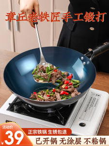 Thủ Công Nấu Ăn Bằng Sắt Truyền Thống Không Dính Không Có Lớp Phủ Không Có Dầu Mỡ Không Có Khói Rộng 32cm Đa Năng