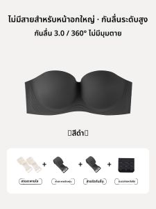 AIMO | เสื้อชั้นในไร้สายแบบเกาะอกสำหรับผู้หญิง ป้องกันการลื่นไหล ขนาดใหญ่ ป้องกันการหย่อนคล้อย สายรัดแบบห้อยคอ เสื้อชั้นในแบบมองไม่เห็น เซ็กซี่